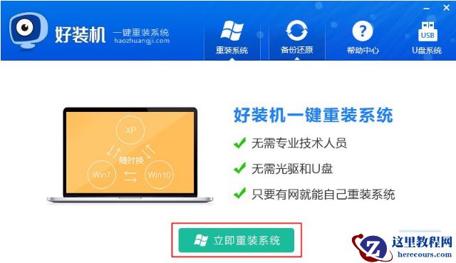 电脑重装系统,小编告诉你电脑怎么重装win8系统