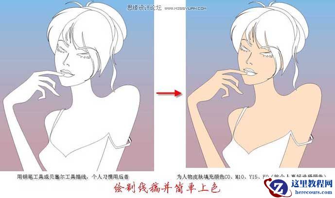 CorelDraw绘制漂亮的矢量MM教程