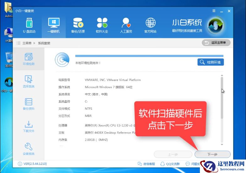 傻瓜式一键安装win10安装教程
