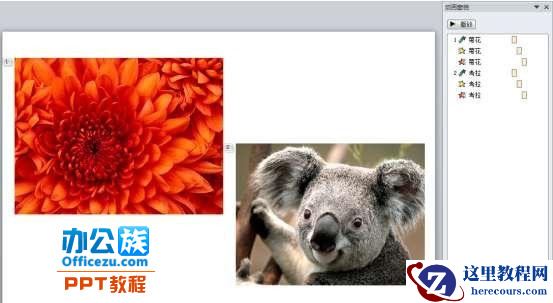 巧用PowerPoint2010动画刷快速设置动画效果