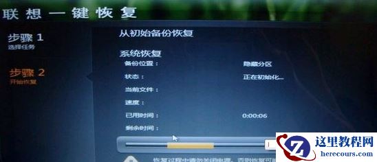 如何一键还原系统,小编告诉你联想笔记本如何一键还原系统