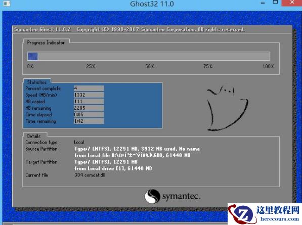 老毛桃一键还原,小编告诉你电脑如何使用老毛桃一键还原