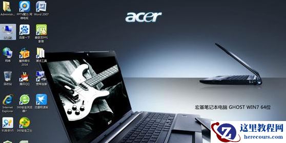 acer笔记本重装系统,小编告诉你如何给acer笔记本重装系统