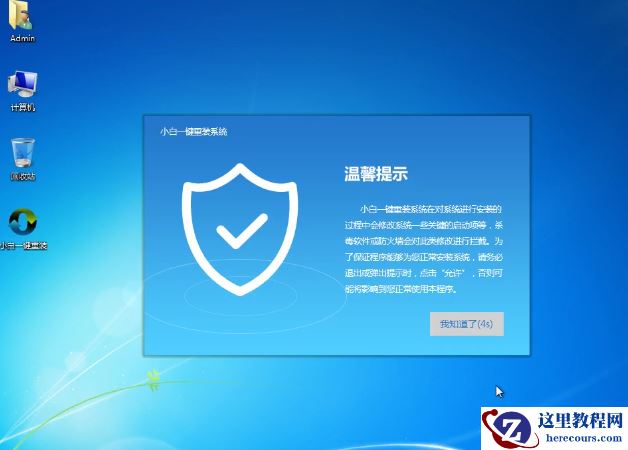 工具活动小编激密教您怎么重装电脑系统