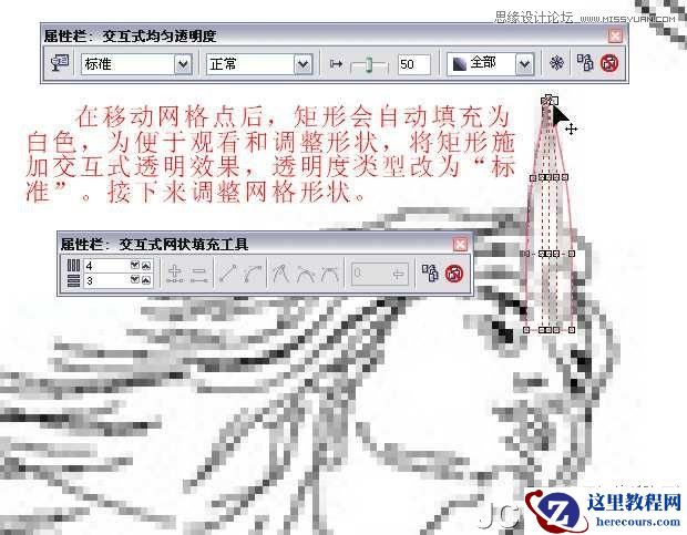 CorelDRAW巧用网格工具绘制恶魔谷插画