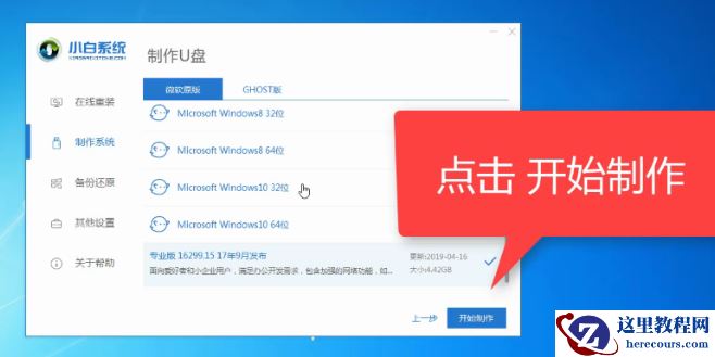 新电脑怎么装系统