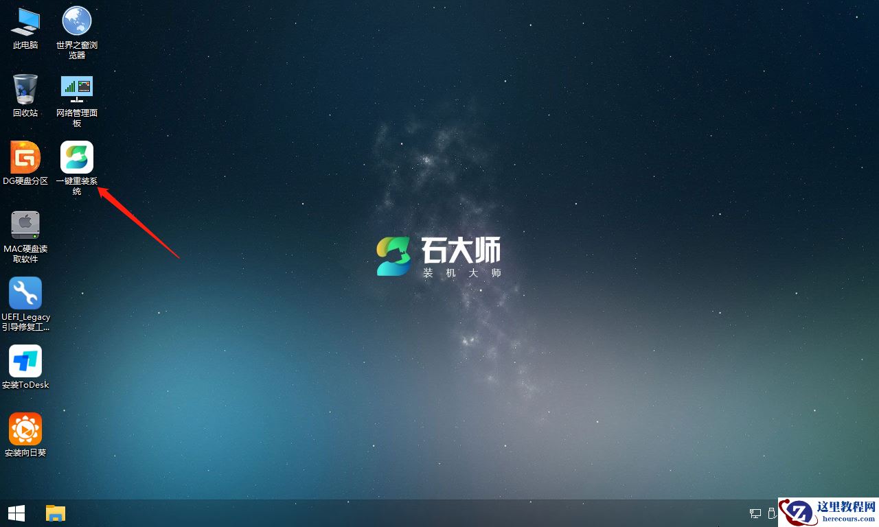 华硕无畏Pro15 2022制作pe工具重装系统全过程详解