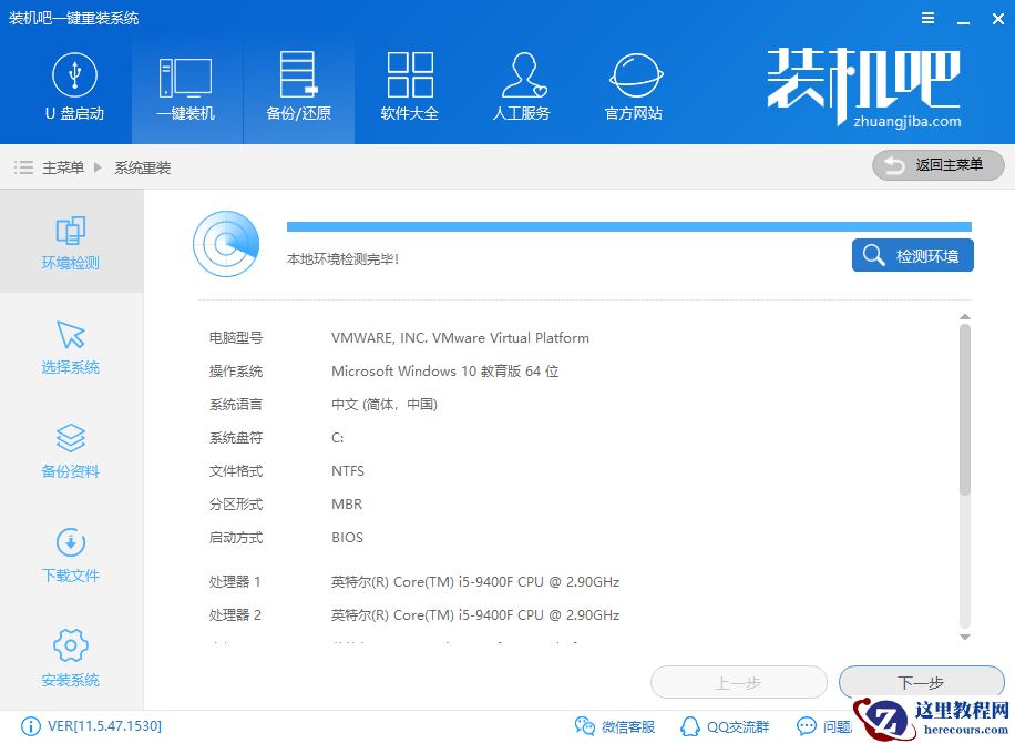 解答联想电脑如何一键重装win7