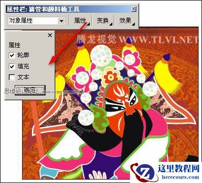 使用CorelDRAW为对象填充图案