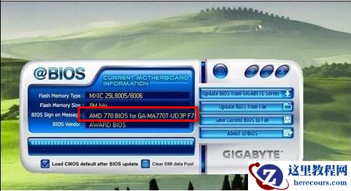 电脑主板bios怎么刷?如何刷主板bios图例详解