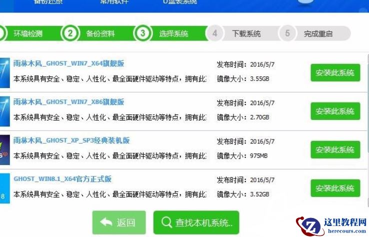 好装机一键重装系统教程