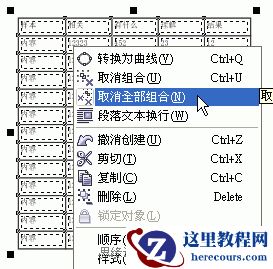 CorelDraw导入表格的完美解决方案