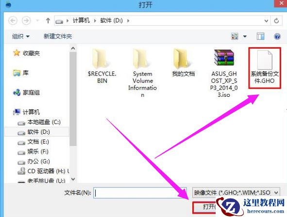 老毛桃一键还原,小编告诉你电脑如何使用老毛桃一键还原
