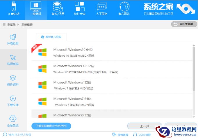 传授电脑系统怎么重装