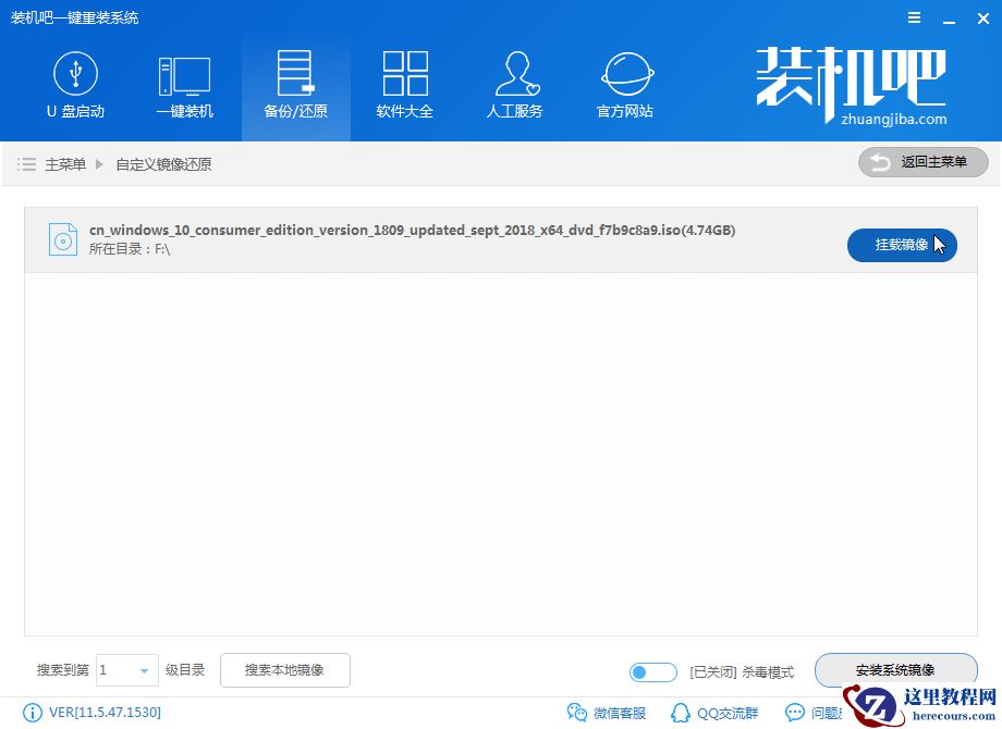 荣耀电脑下载与安装win10iso镜像系统详细教程