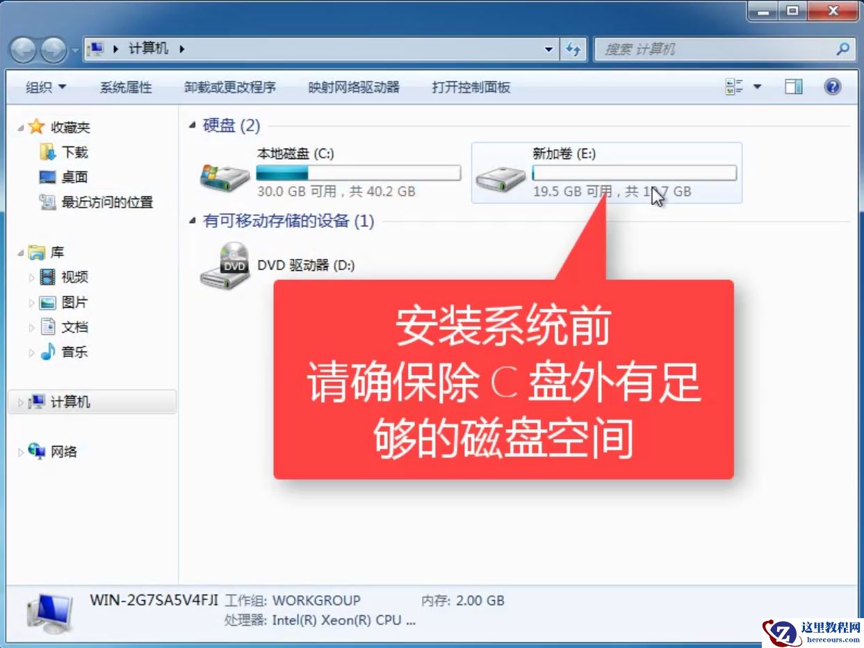 小编告诉你系统之家一键重装