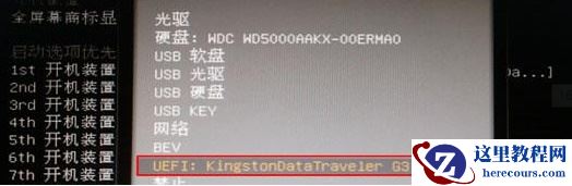 微星msi主板bios设置U盘启动教程
