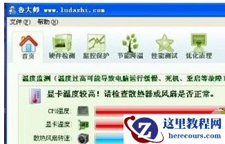 电脑一直自动重启,小编告诉你电脑一直自动重启怎么解决