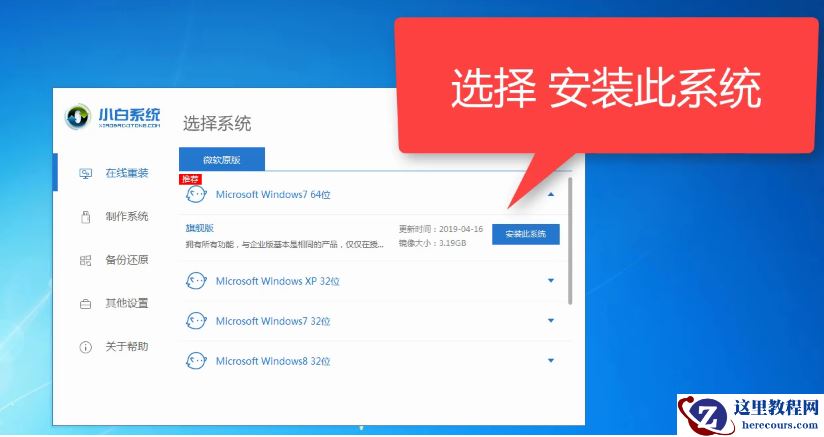 钻研韩博士装机大师