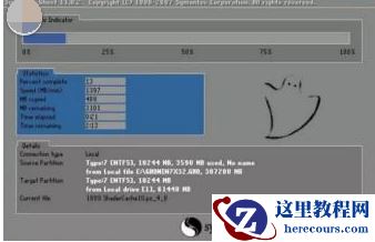 电脑一键还原,小编告诉你win7电脑如何一键还原