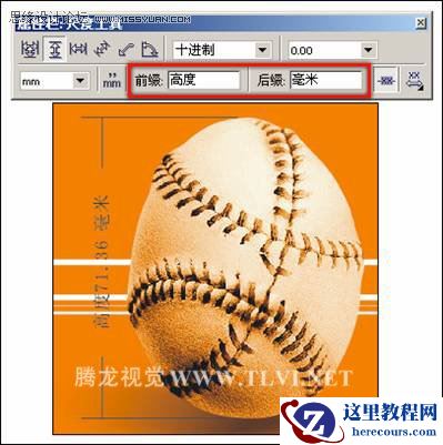 CorelDRAW中度量工具的应用