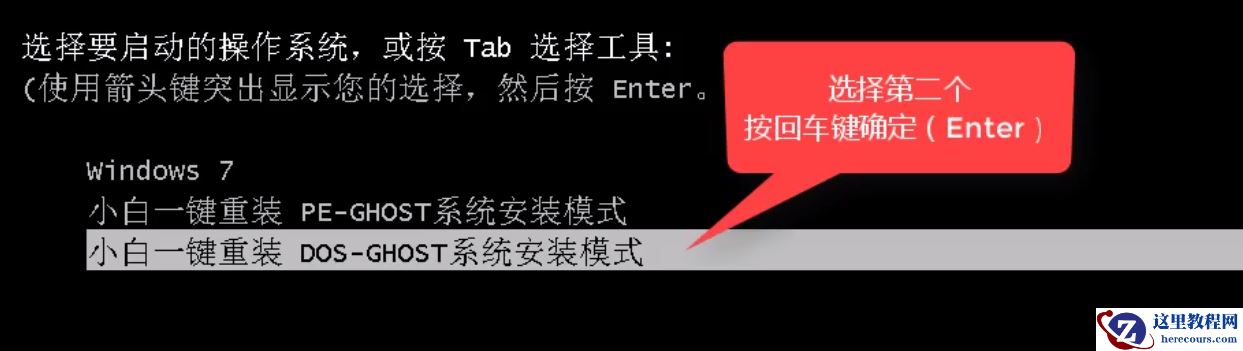 小编告诉你一键重装系统win7