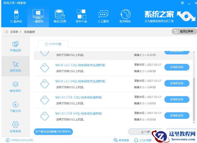 笔者教你如何重装电脑系统