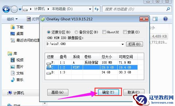 一键ghost官网,小编告诉你一键ghost怎么重装系统