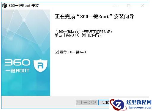 360一键root,小编告诉你360一键root