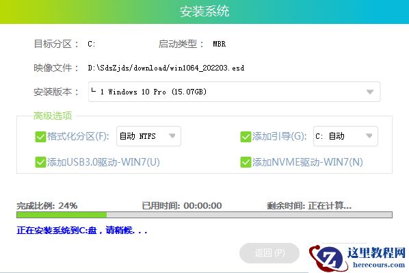 清华同方然14(在线)硬盘重装win10系统教程