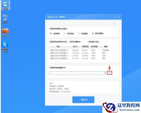 电脑怎么一键重装系统,小编告诉你怎么重装电脑win7系统
