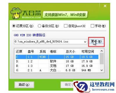 怎么重装系统,小编告诉你浏览重装系统方法