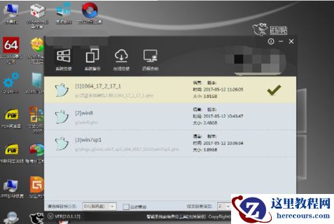 小编告诉你怎么用黑鲨装系统