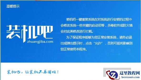 解答win7一键重装系统