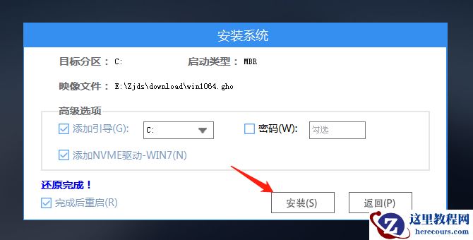 小米Redmi Book Pro14如何用U盘重装win10(附详细流程)