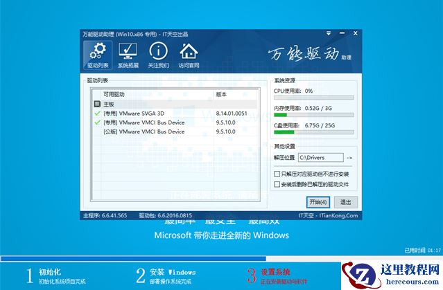 小白一键重装系统,小编告诉你小白怎么一键重装win10系统