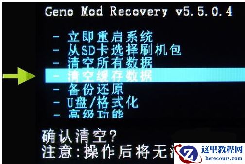 如何使用刷机助手进行一键刷机,小编告诉你如何使用