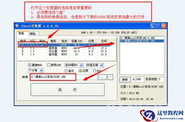 雨林木风w7一键装机图文详解