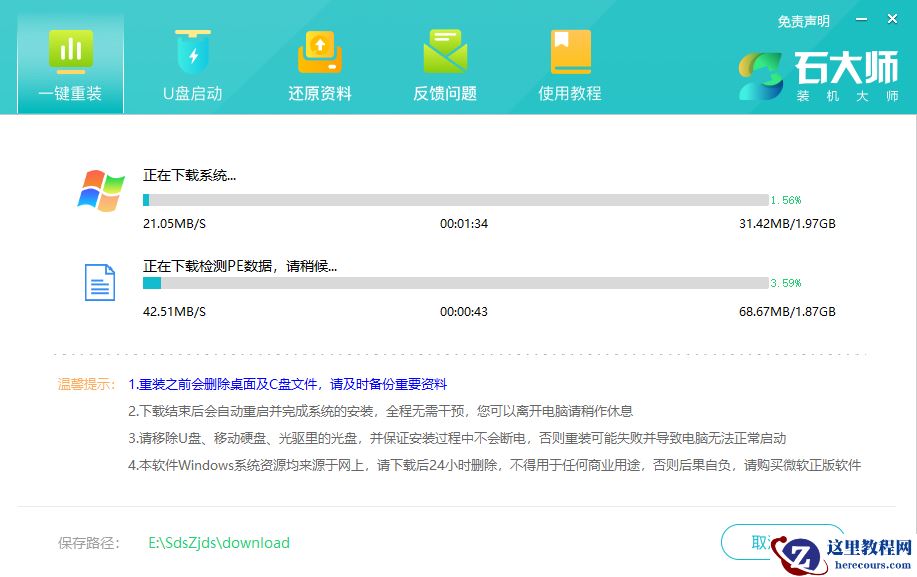 在线一键重装Win7旗舰版_硬盘重装Win7系统教程