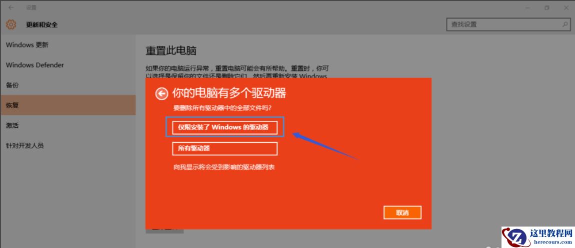 主编教您win10如何重置系统