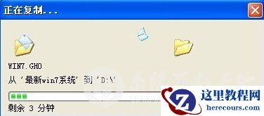 雨林木风w7一键装机图文详解