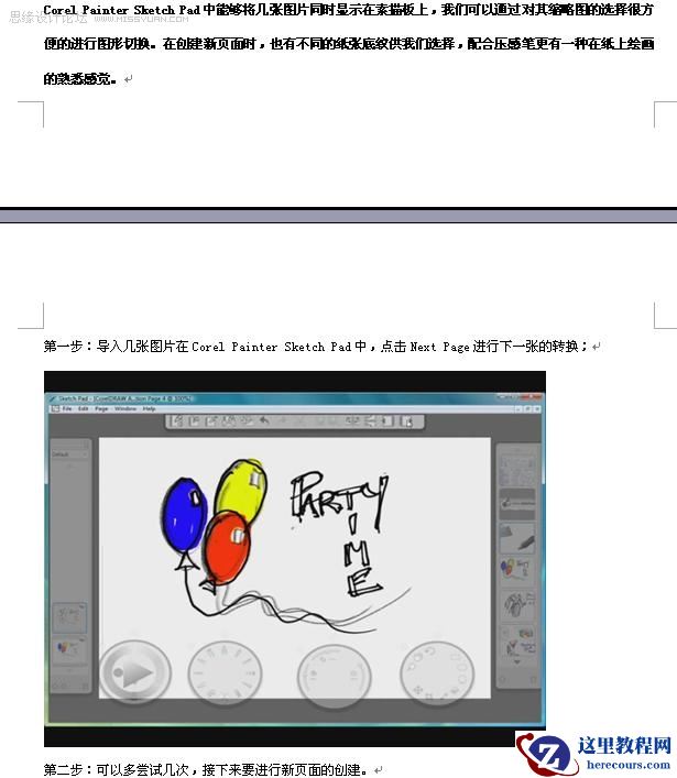 CorelDRAW新款软件套包探索专业页面制作