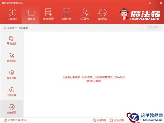 重装任务,小编告诉你电脑坏了如何修复