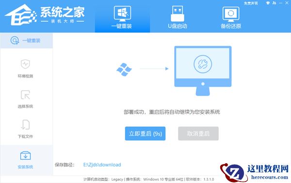 飞行堡垒系列怎么重装系统?飞行堡垒系统重装文图教学