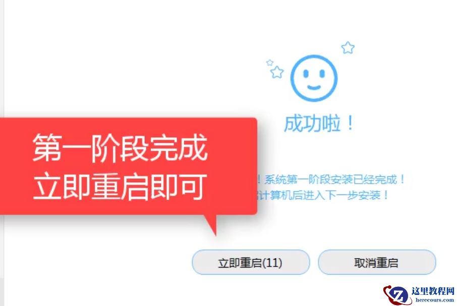 小编告诉你系统之家一键重装