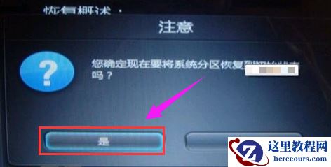 如何一键还原系统,小编告诉你联想笔记本如何一键还原系统