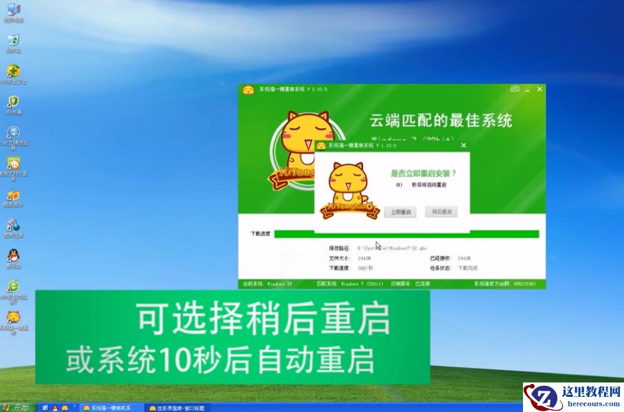 系统猫一键重装系统安装教程