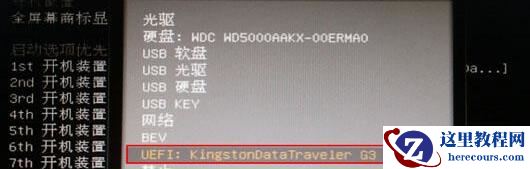 U盘重装系统bios怎么设置U盘启动？