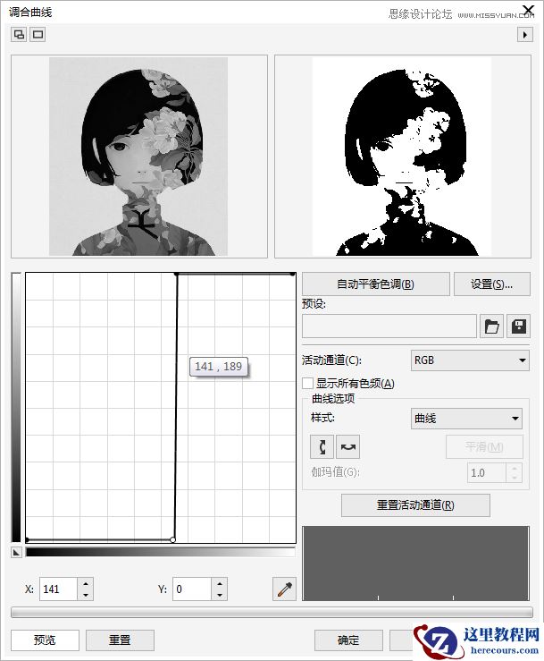 CorelDRAW如何制作类似PS中的阈值效果