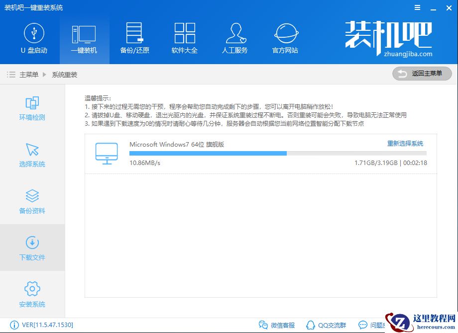 解答联想电脑如何一键重装win7